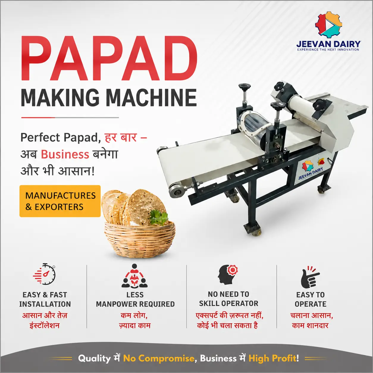 mobile papad banner